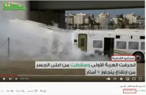 ادعاء حادث تصادم قطار الحرمين