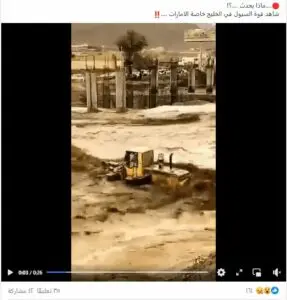 ادعاء سيول الامارات
