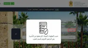 ادعاء المغرب تفرض تأشيرة على التونسيين