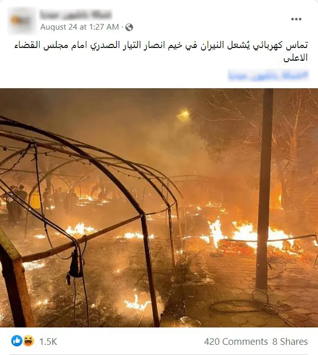 التيار الصدري