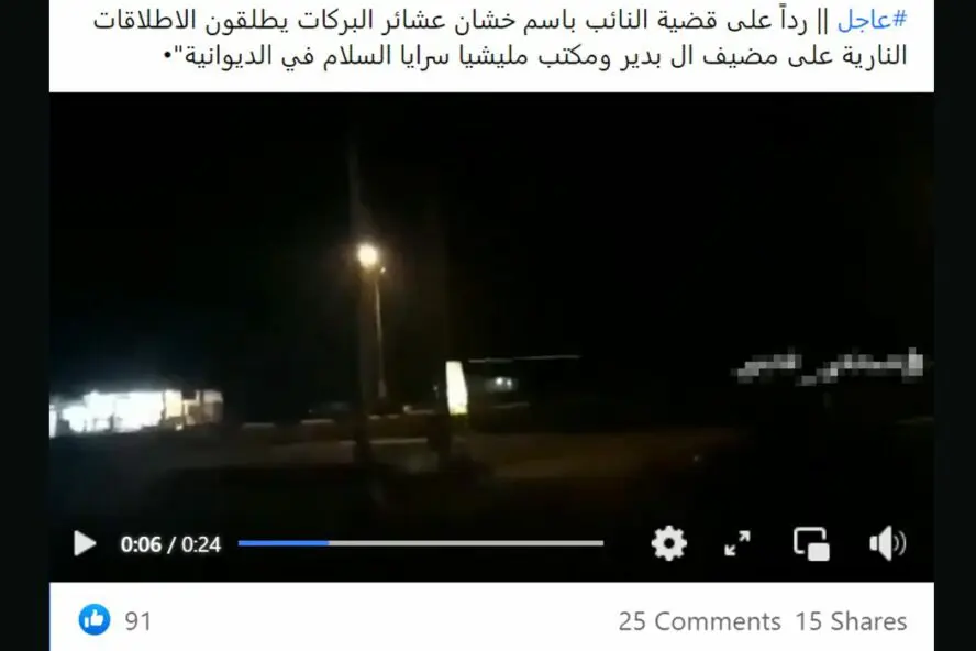 المقطع
