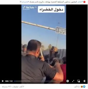 ادعاء بعثيون يهتفون باسم صدام حسين