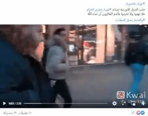ادعاء تظاهرة في أوروبا دعما لثورة العراق