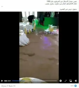 ادعاء سيول تقتحم عرس في الفجيرة