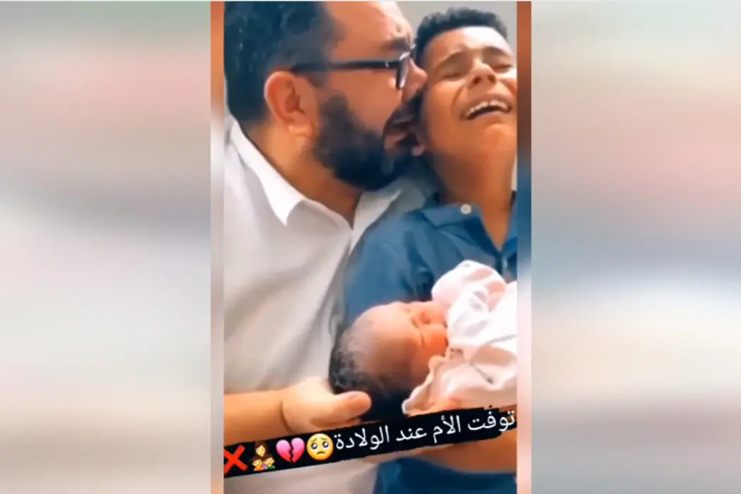 فرح لقدوم الطفلة،ليس حزن لوفاة الام