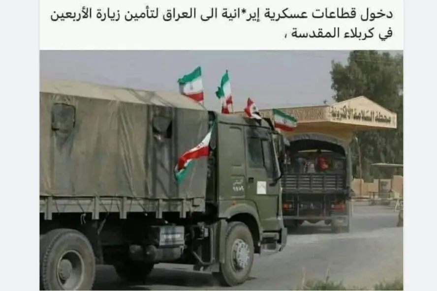 التأمينات في العراق