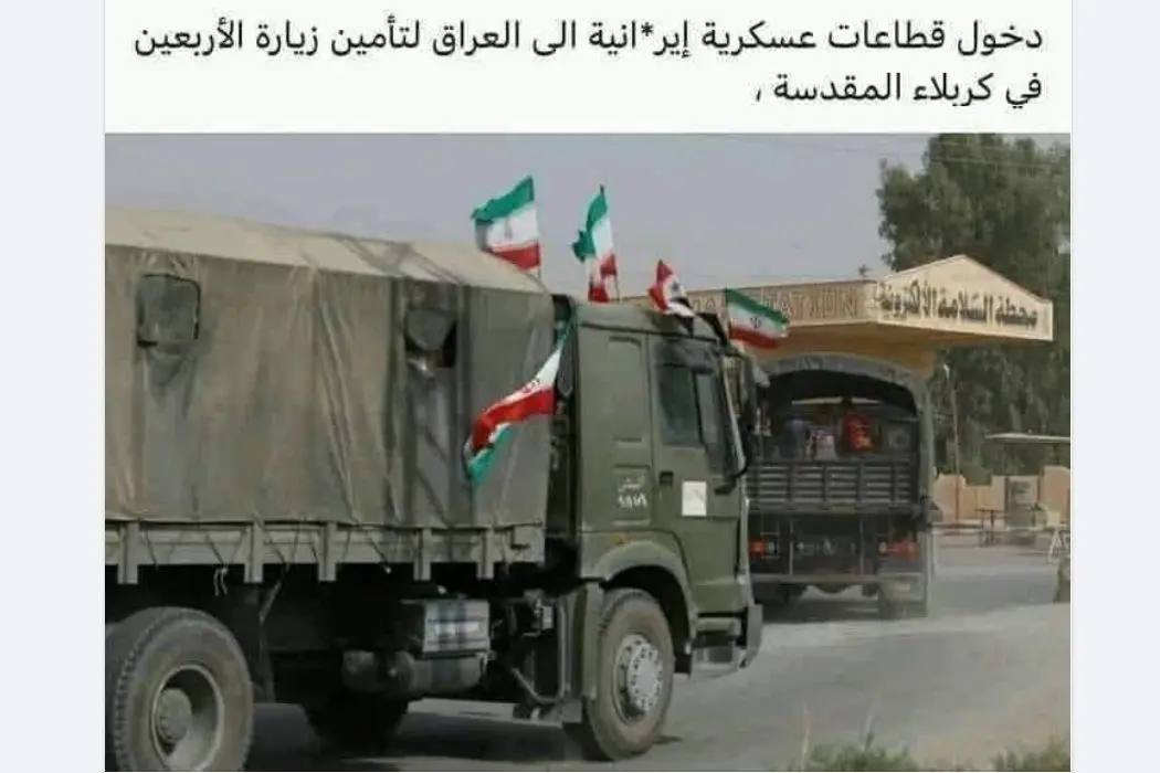 التأمينات في العراق