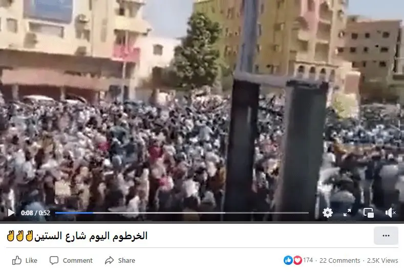 السودان