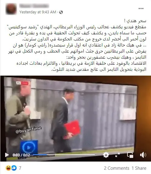 ريشي سوناك