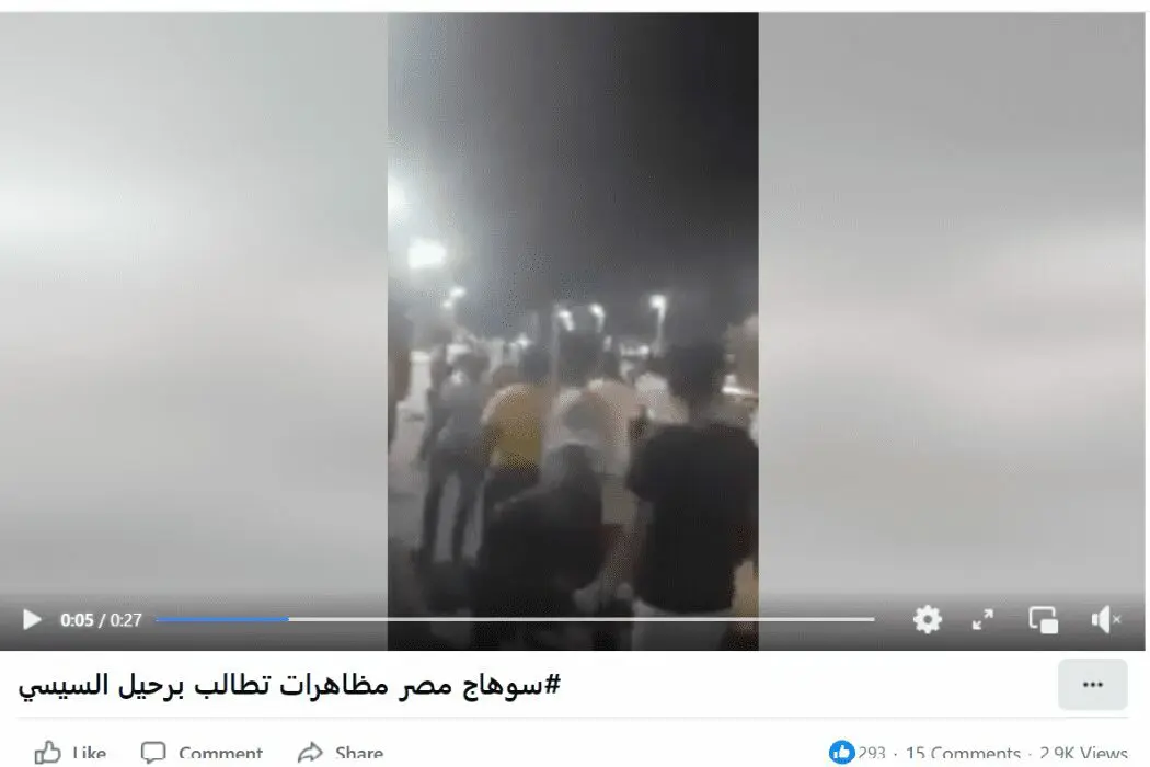 ادعاء مظاهرات سوهاج
