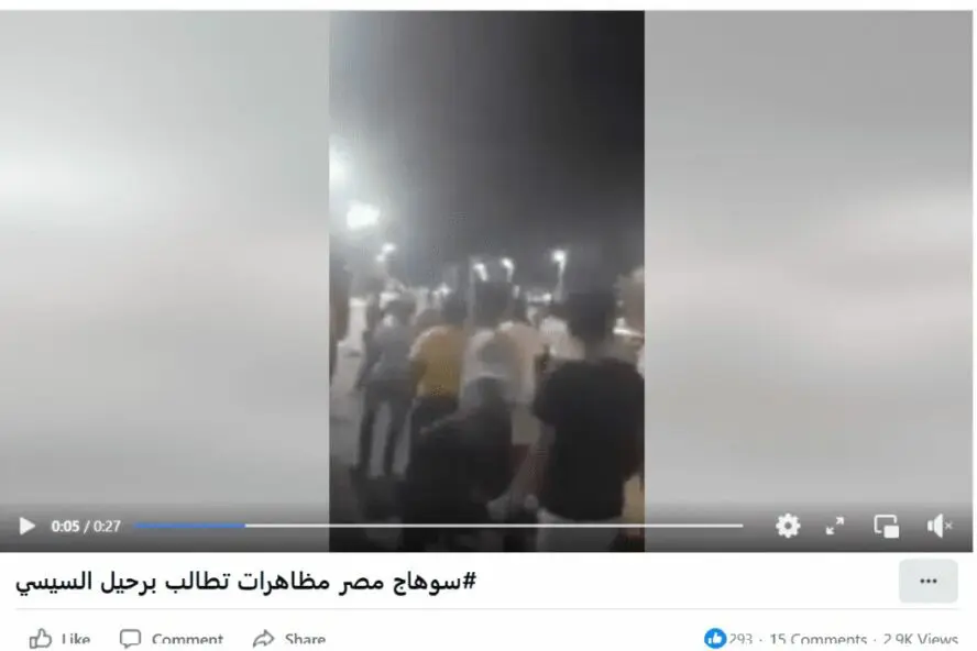 ادعاء مظاهرات سوهاج