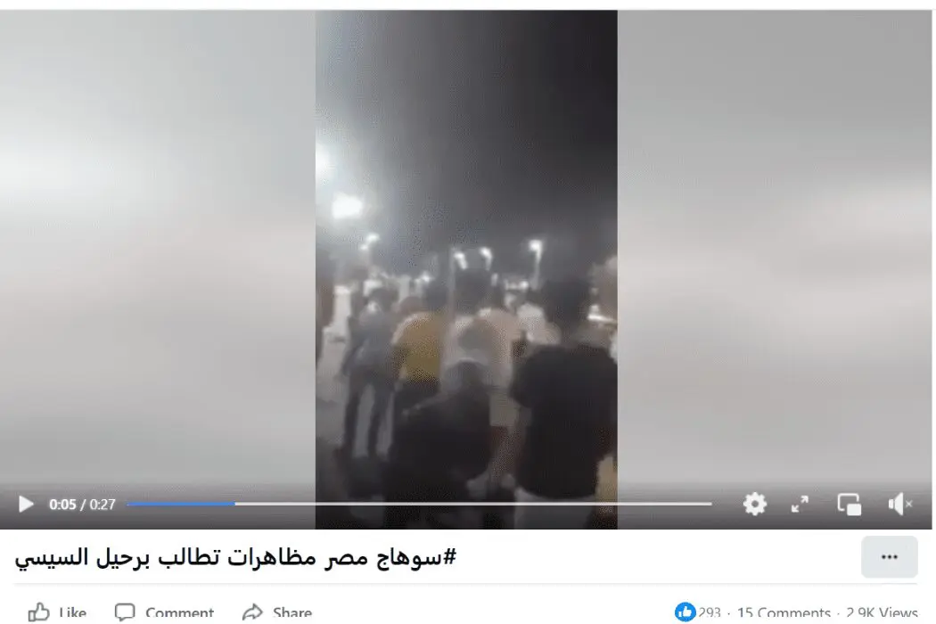 ادعاء مظاهرات سوهاج