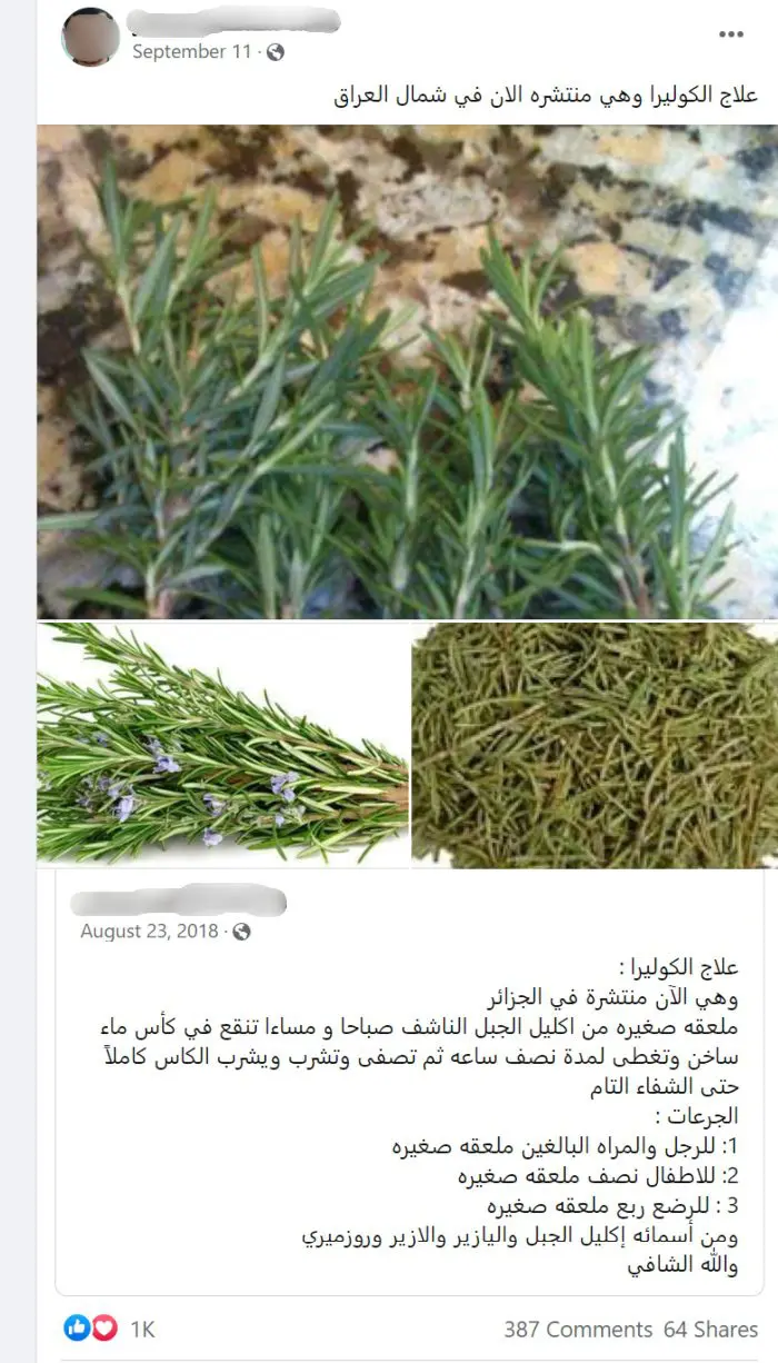 ادعاء الكوليرا