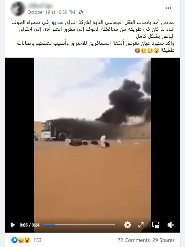 حافلة البراق