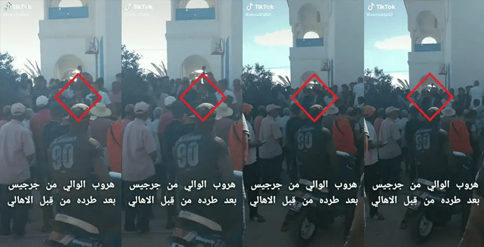 جرجيس