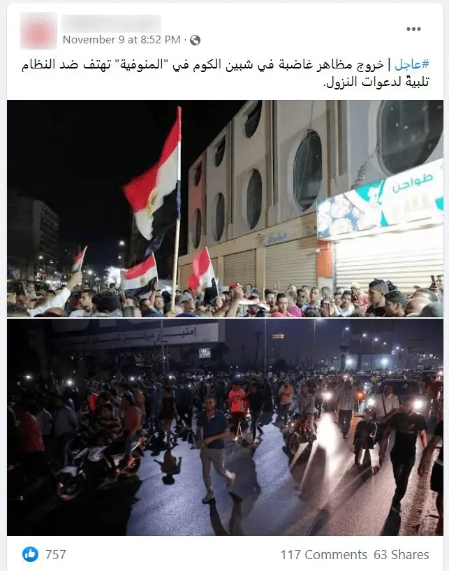 مظاهرات 2019