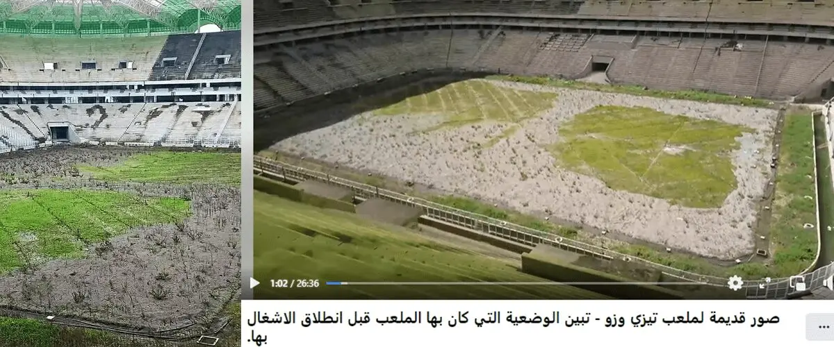 تيزي وزو