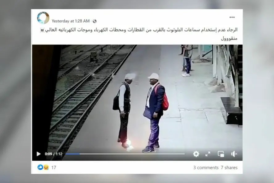 صعقة قطار الهند