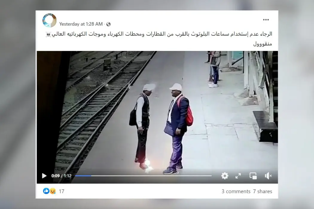 صعقة قطار الهند