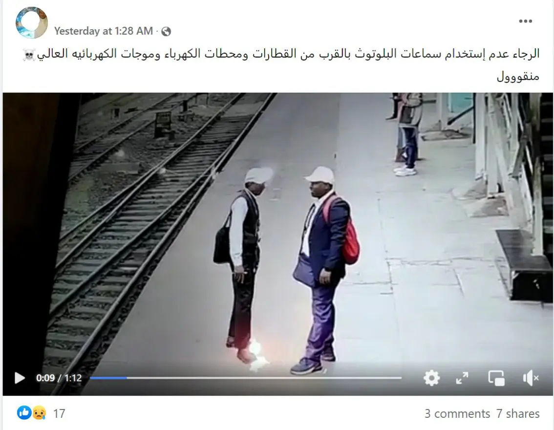 محطة قطار صعقة
