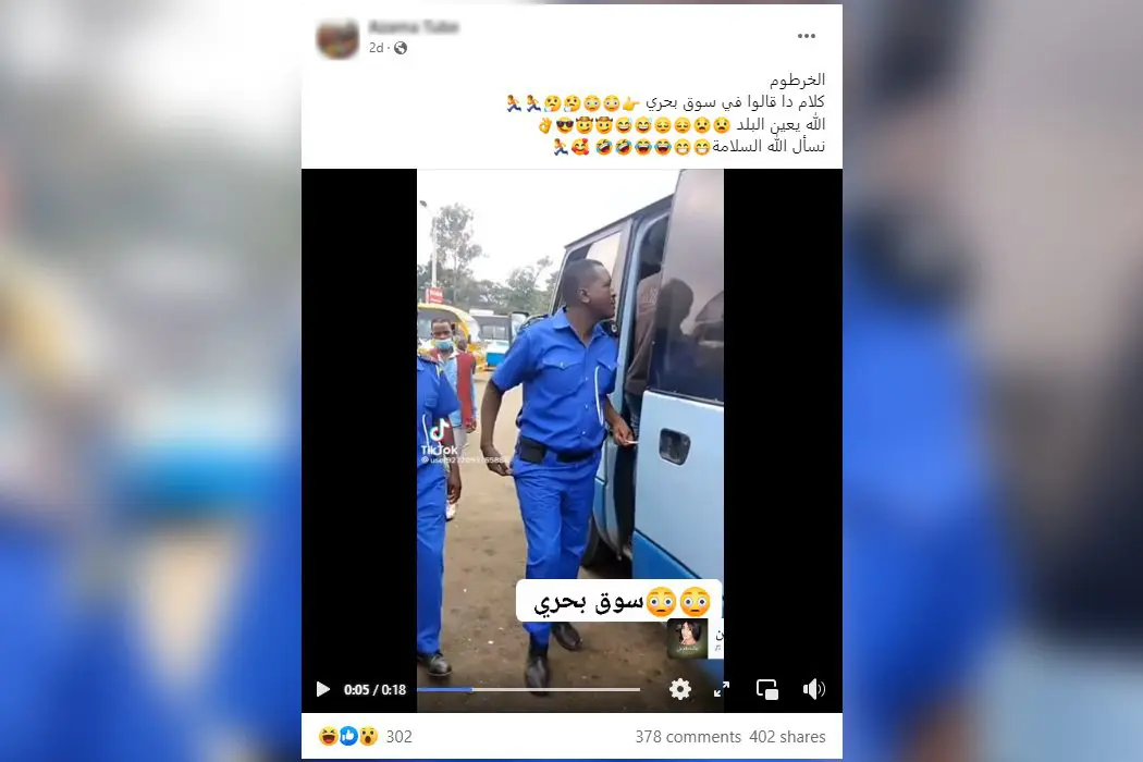 الخرطوم