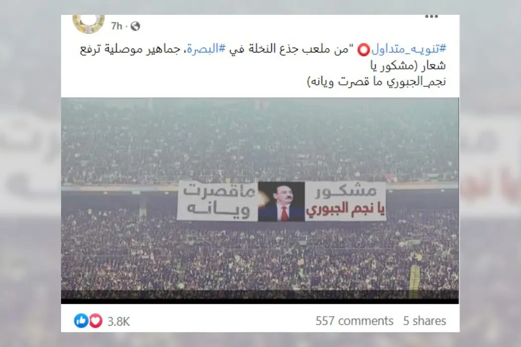 لافتة نجم الجبوري