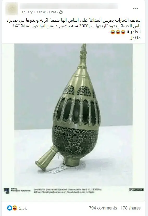 المداعة اليمنية
