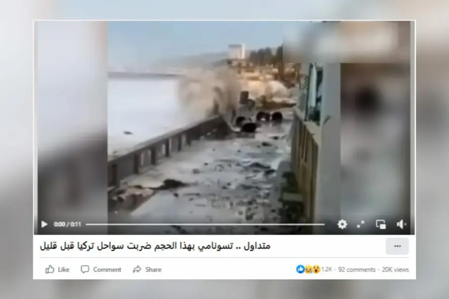 ادعاء تسونامي على الساحل التركي السوري