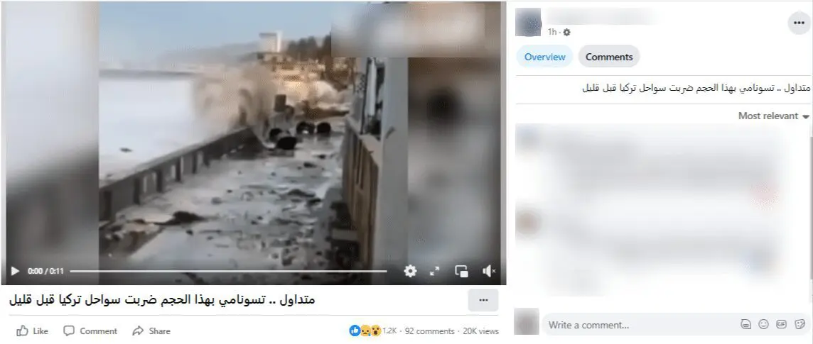 ادعاء تسونامي على الساحل التركي السوري