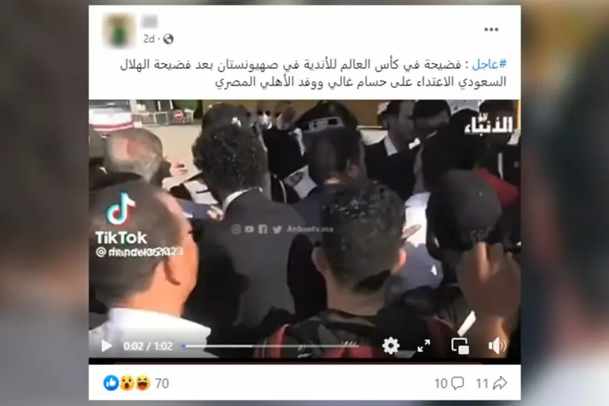 النادي الأهلي