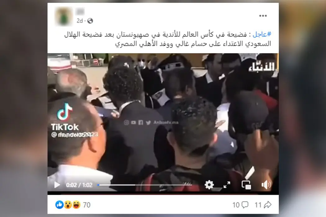 النادي الأهلي
