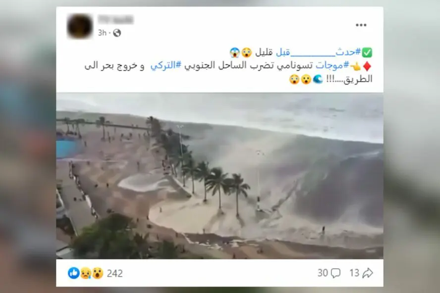 تسونامي