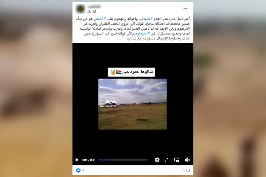 الدعم السريع