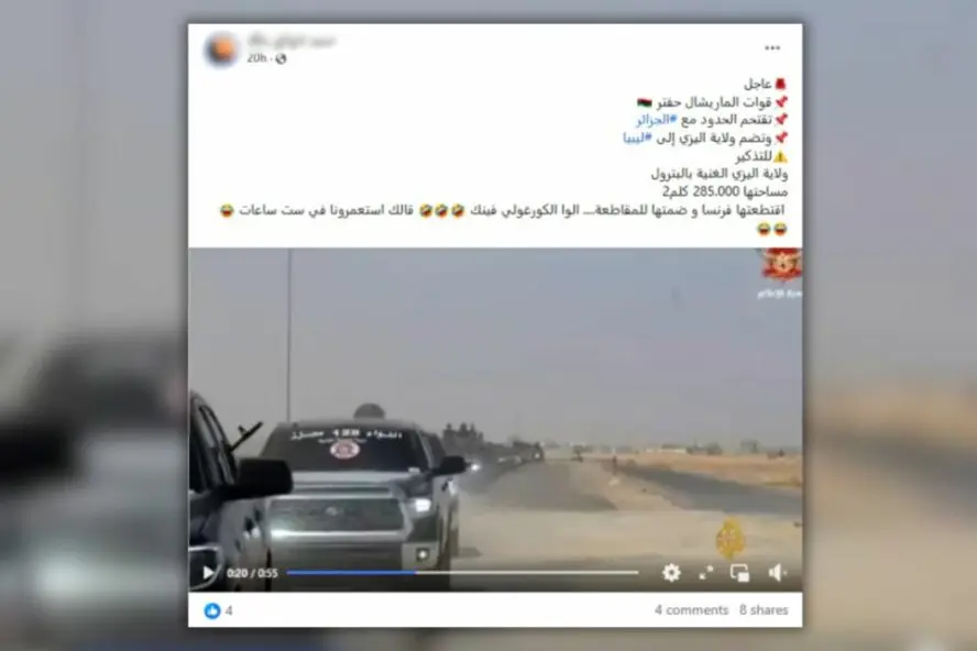 هذا الفيديو لخبر قديم نشرته قناة الجزيرة عام 2021 ويعاد تداوله على أنه حدث مؤخراً