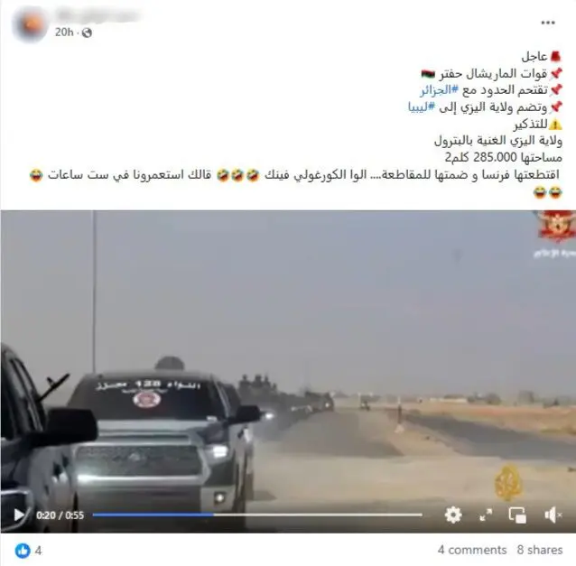 هذا الصورة تعود لفيديو قديم نشرته قناة الجزيرة عام 2021