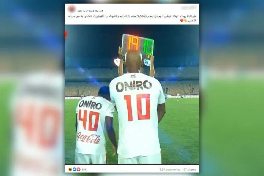 شيكابالا