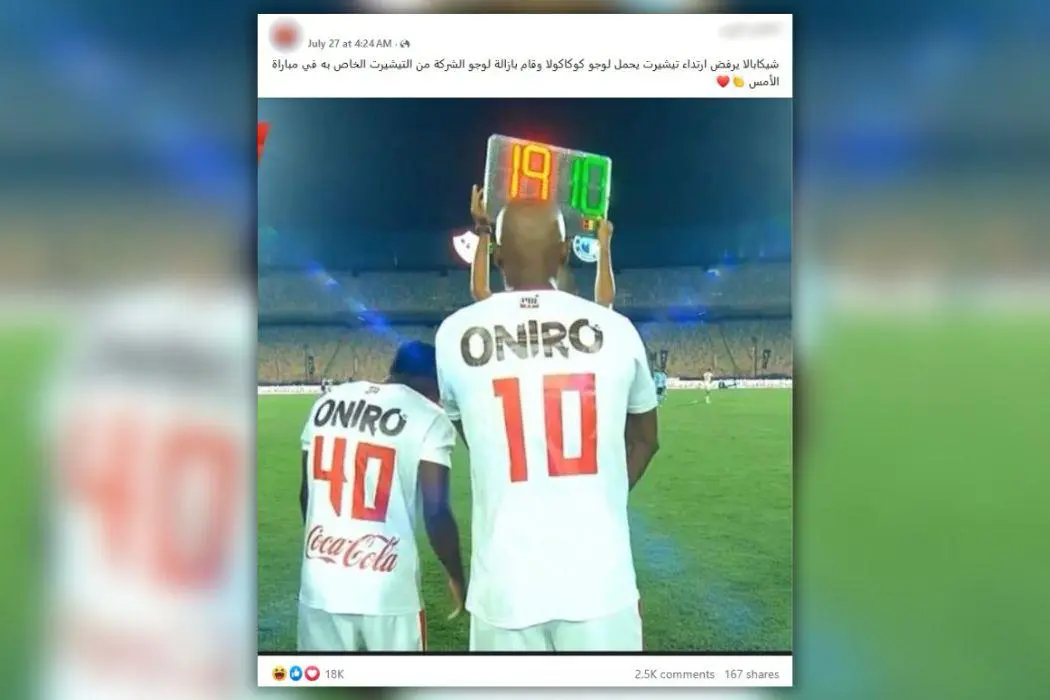 شيكابالا