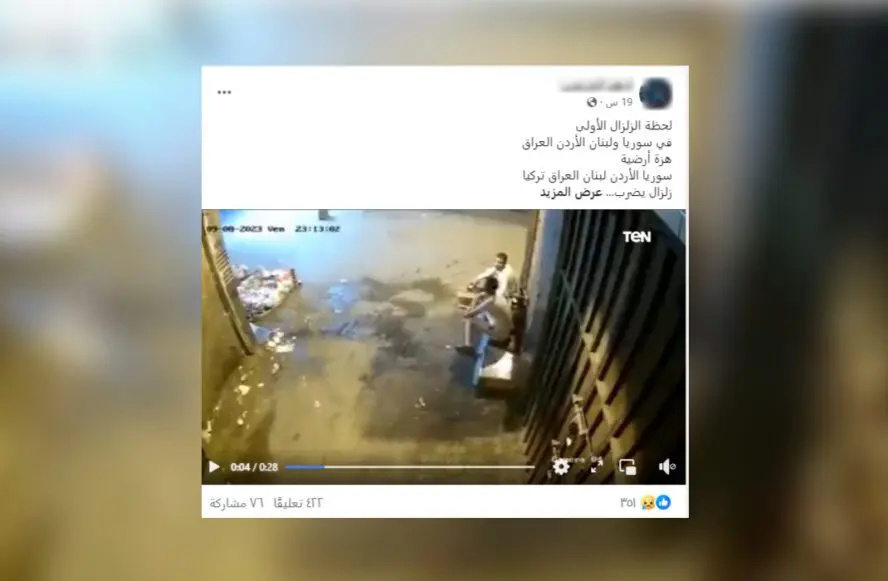 زلزال