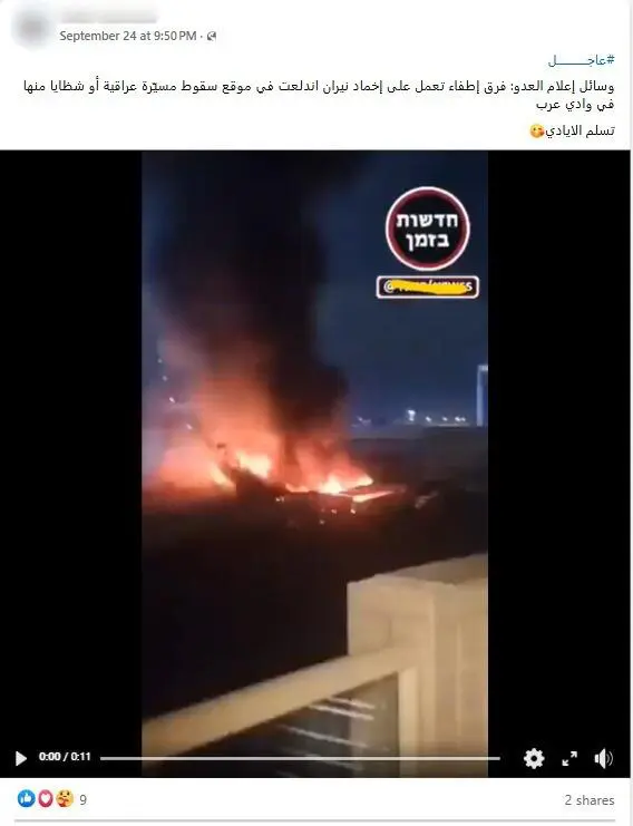حريق