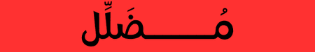 مظاهرات