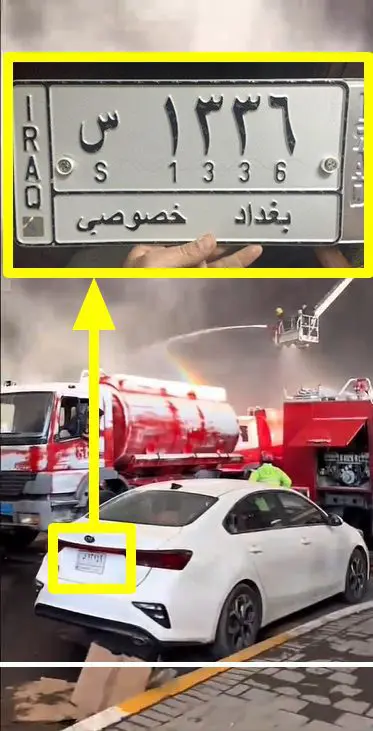 في بغداد