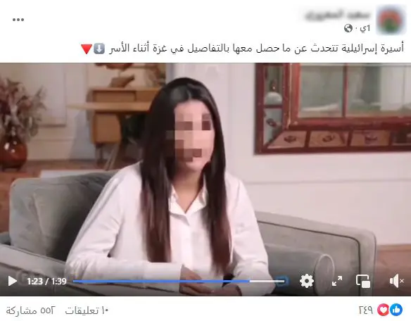 أسيرة