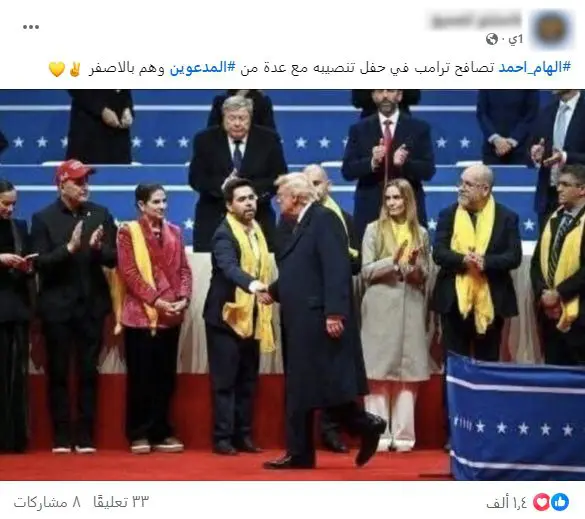 ترامب