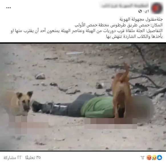 جثة