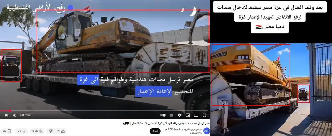 المعدات