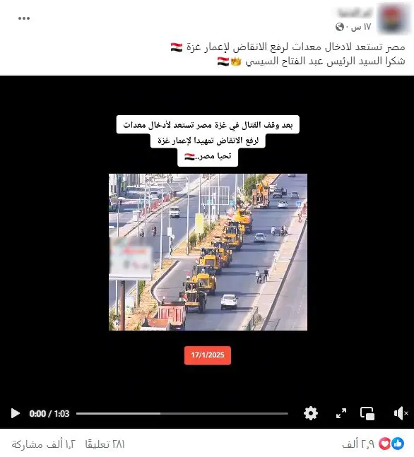 المعدات