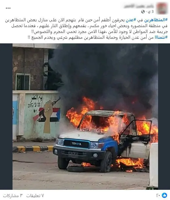 الضالع