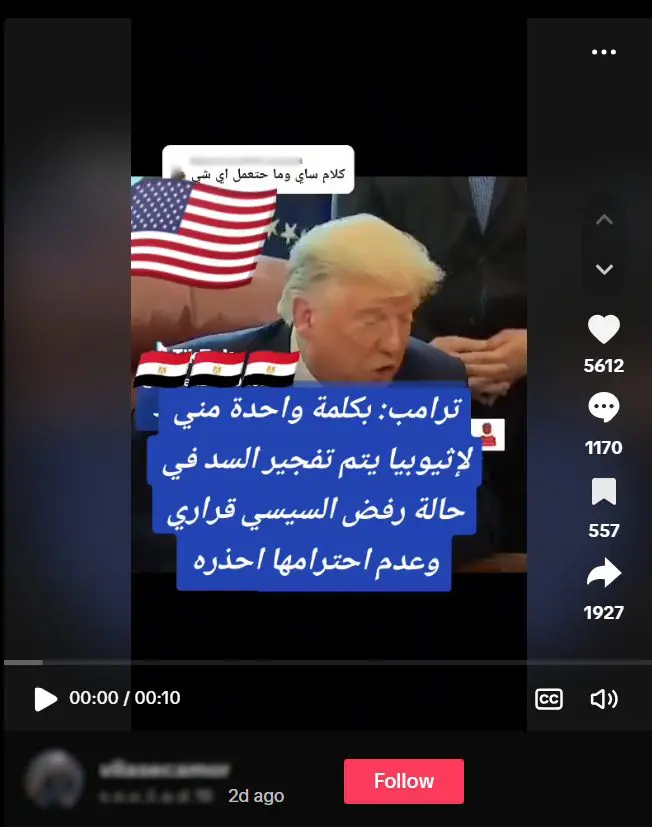 ترامب