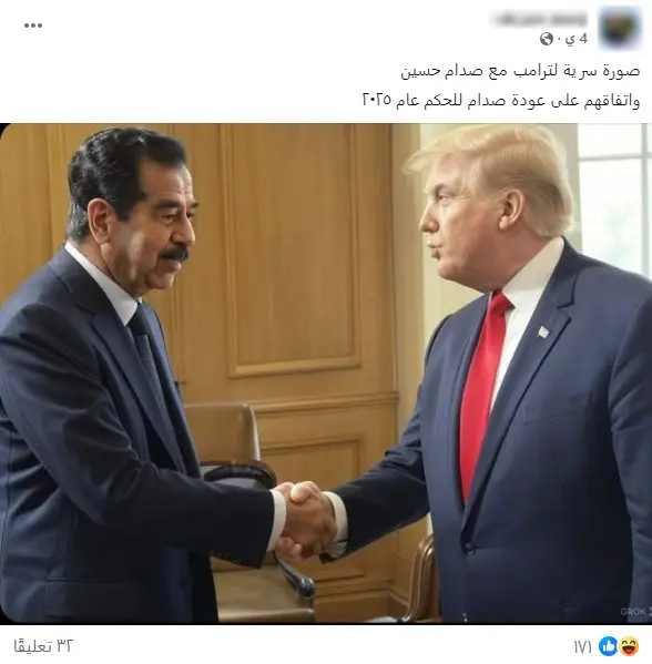 صدام