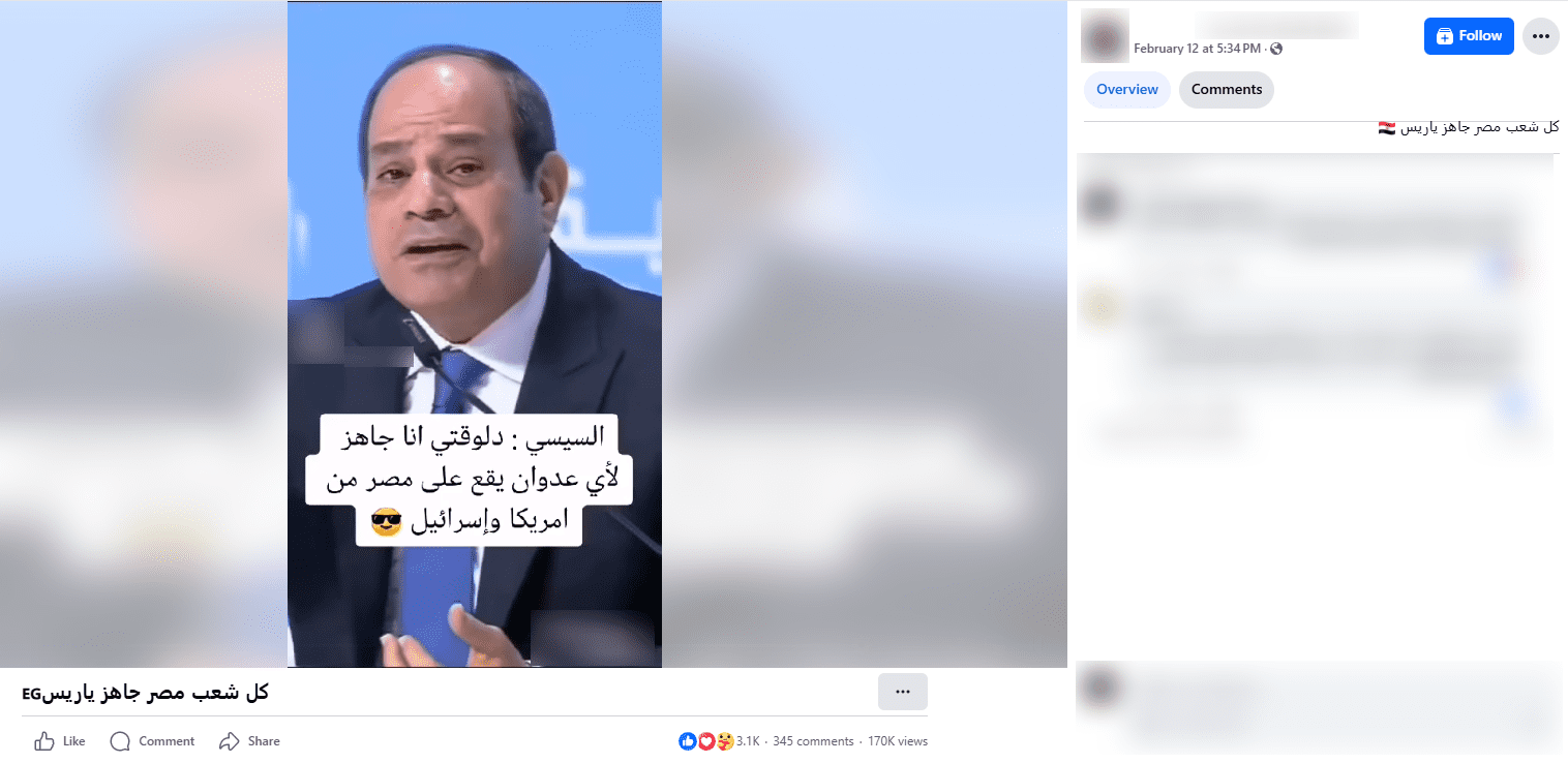 صورة الادعاء